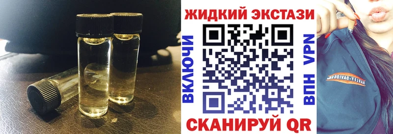 БУТИРАТ жидкий экстази Чекалин