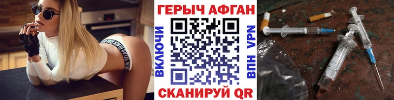 что такое   Чекалин  Героин хмурый 